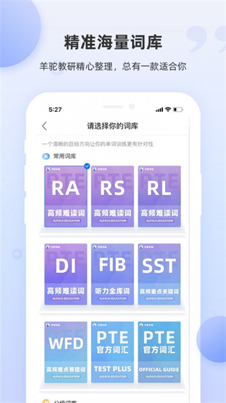PTE单词截图0