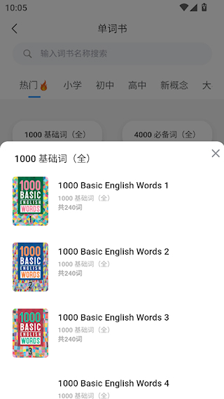 英语音标