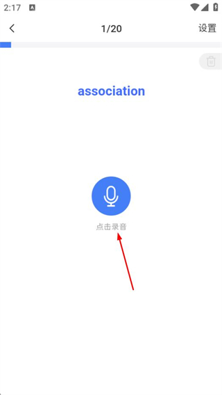 PTE单词