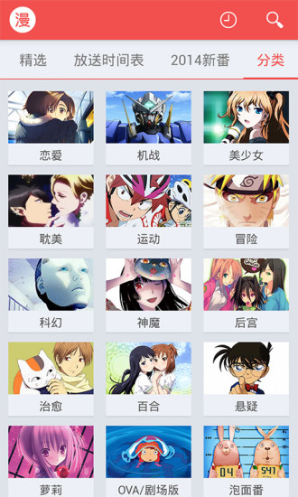红旅动漫安卓版