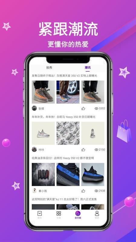 领潮正式版截图0