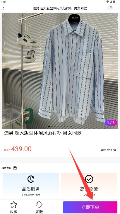 领潮正式版
