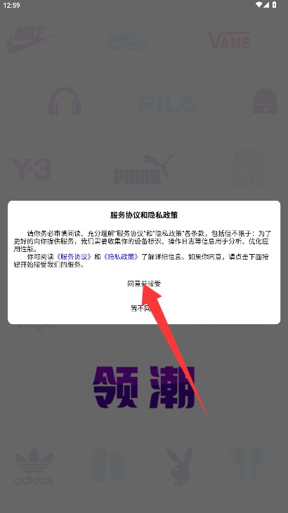 领潮正式版