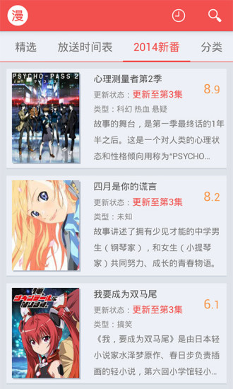 红旅动漫安卓版截图0