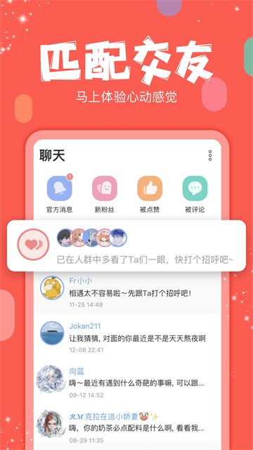 克拉克拉截图1