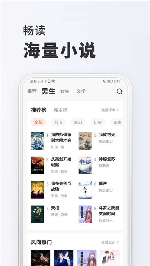 全免小说截图0