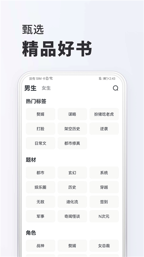 全免小说截图1
