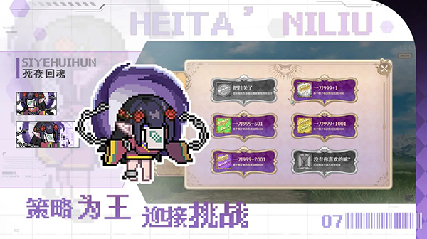 魔塔少女截图3