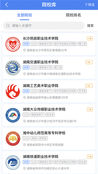 单招一卡通截图0