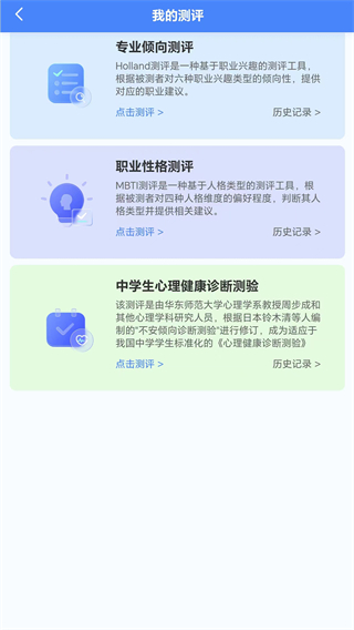 单招一卡通截图1