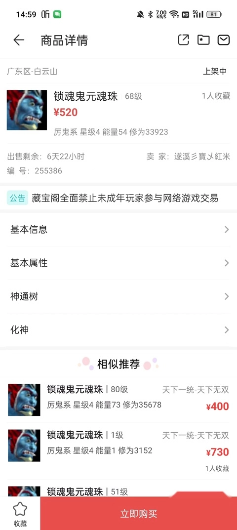 天下3藏宝阁交易平台最新版