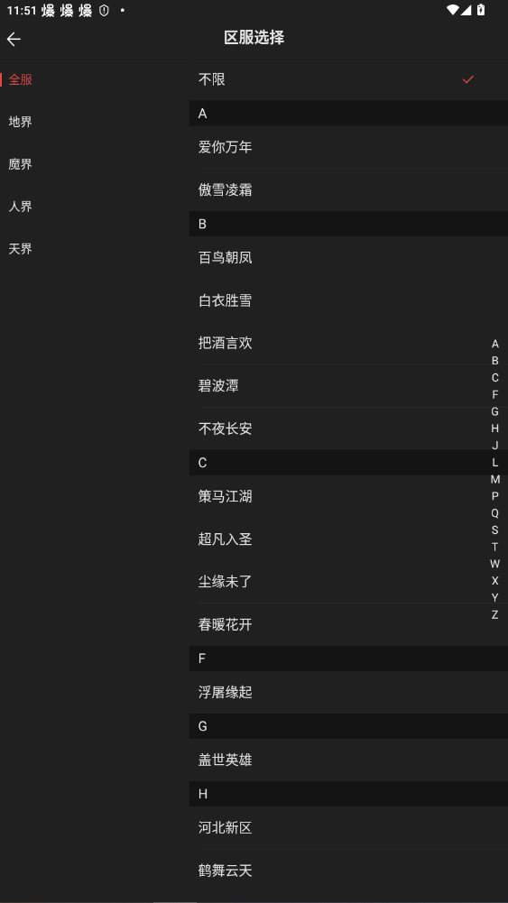 天下3藏宝阁交易平台最新版截图3