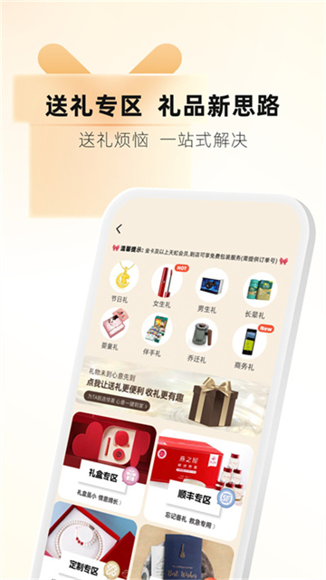 天虹手机版截图3