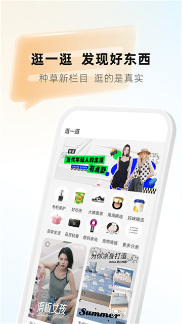 天虹手机版截图0