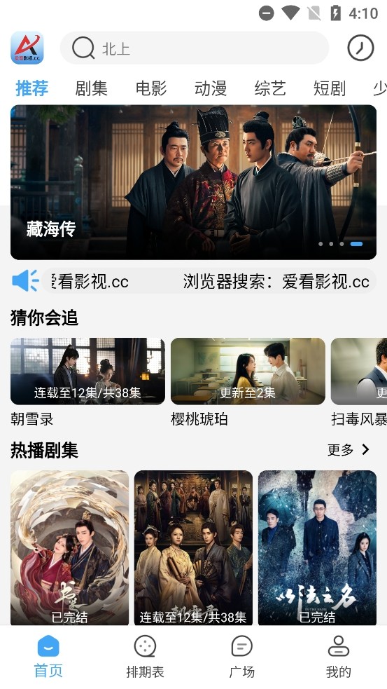 爱看影视去广告截图3