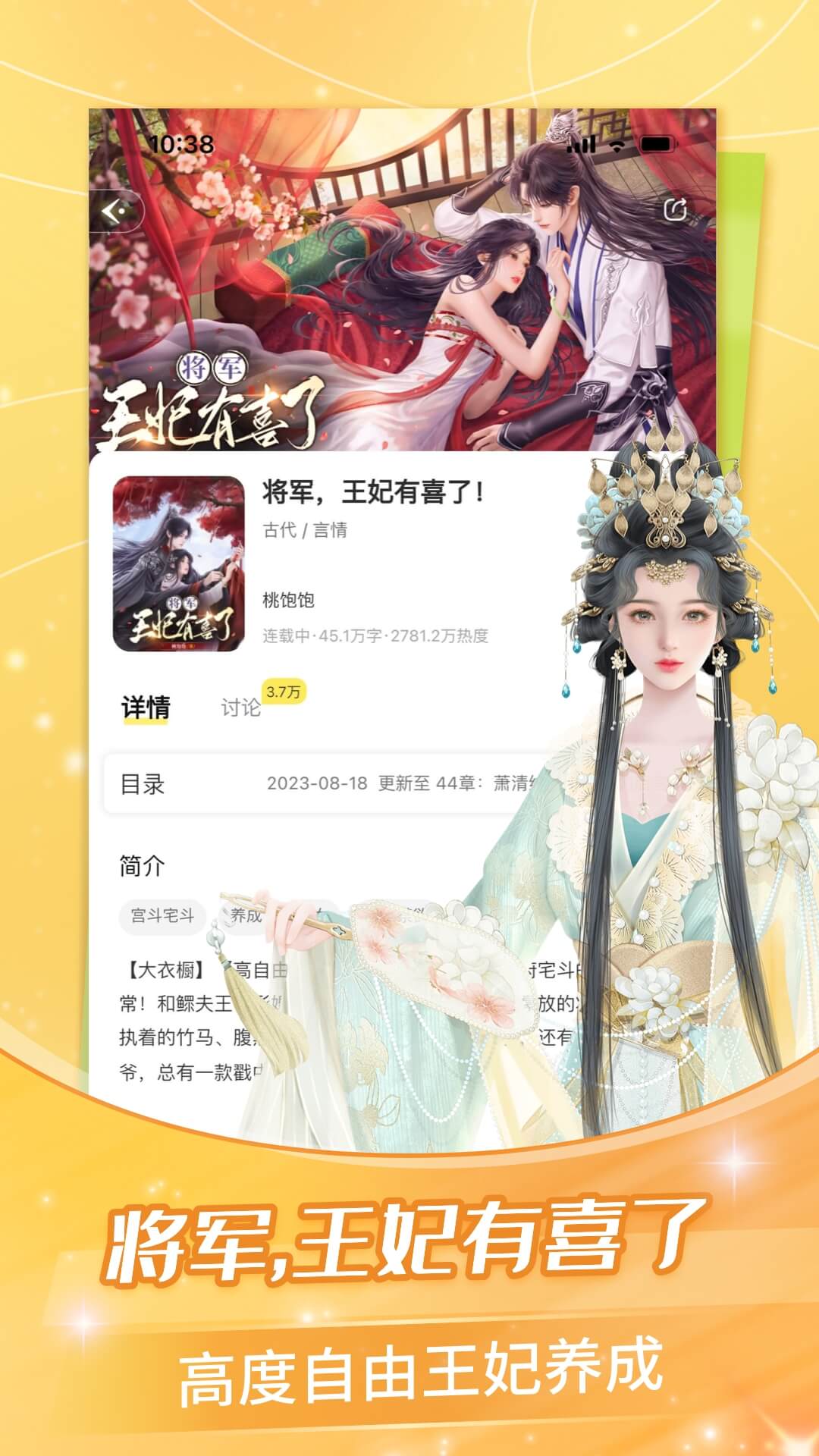 点点穿书最新版