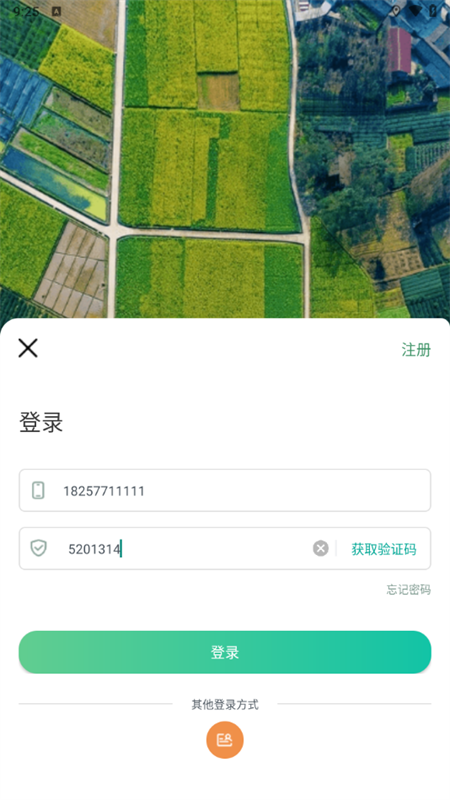 四川田长巡田截图0