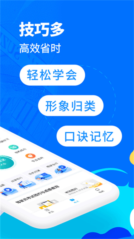 驾考宝典摩托车截图3