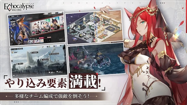 绯色回响截图3