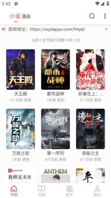 肥猫阅读安卓版截图0