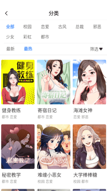3D漫画截图1