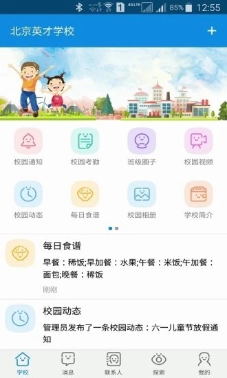 成长魔方中文版截图3