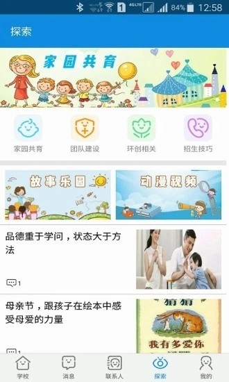 成长魔方中文版截图1
