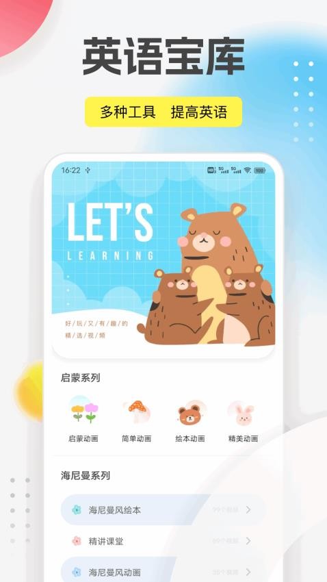 爱点读最新版