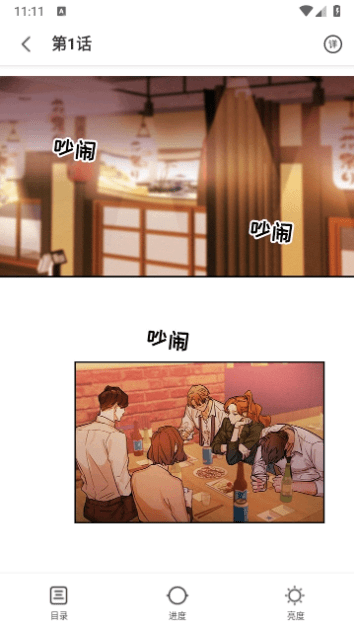 3D漫画截图2