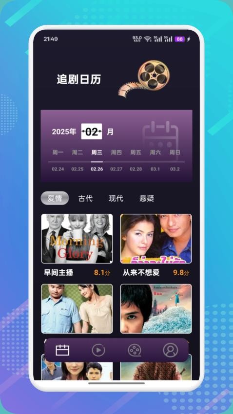 花猪影视免费版截图1