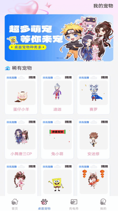 手机心动壁纸截图2