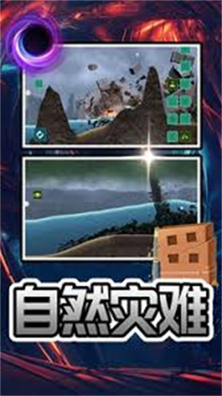 黑海岸都市内购mod版截图2