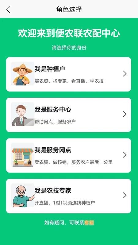 便农联正式版截图0