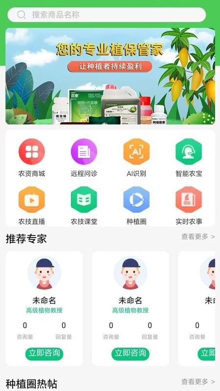 便农联正式版截图2