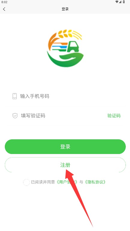 便农联正式版