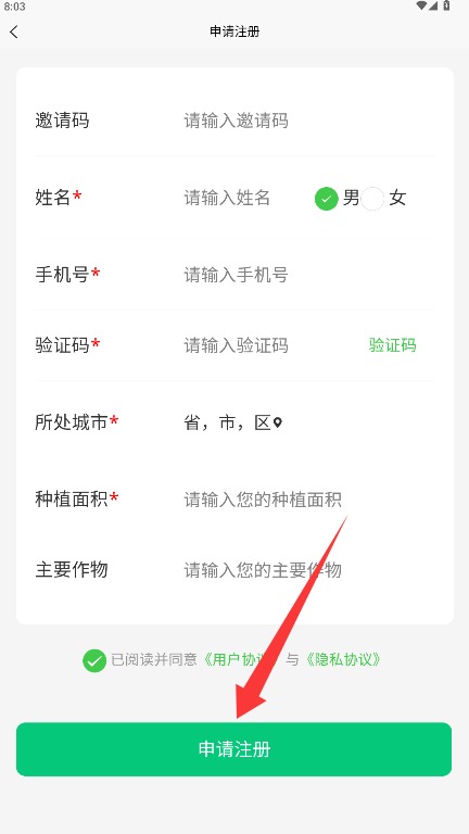 便农联正式版