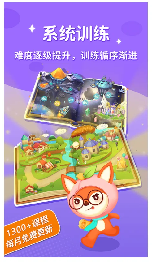 脑力大冒险(脑力开发游)  手机版截图3