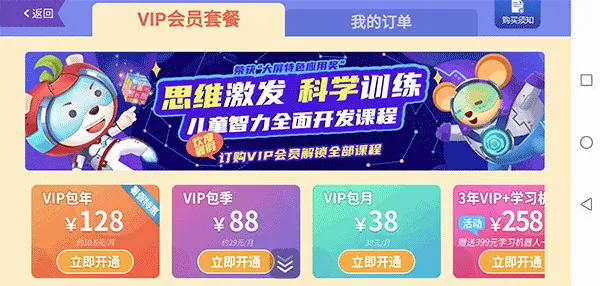 脑力大冒险(脑力开发游)  手机版