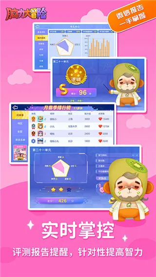 脑力大冒险(脑力开发游)  手机版