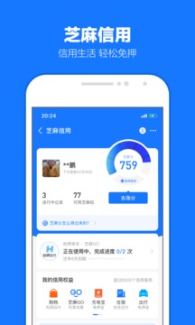 支付宝2025手机版