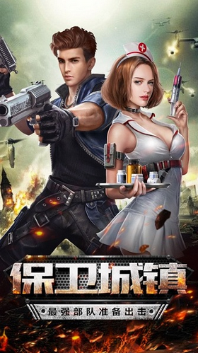幸存玩家截图1