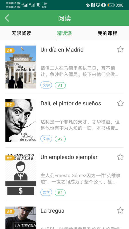 西语派学道截图0