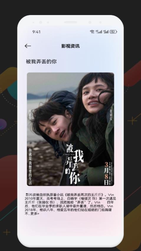 懂得影视投屏最新版截图0