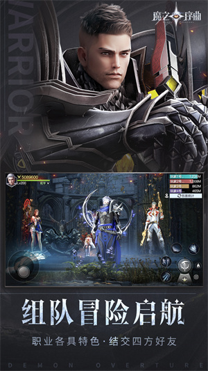 魔之序曲截图0