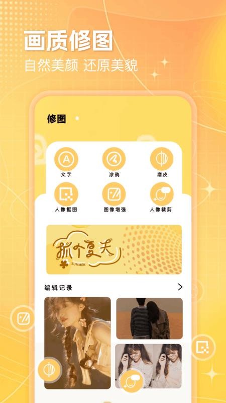 LT画质助手免费版截图2