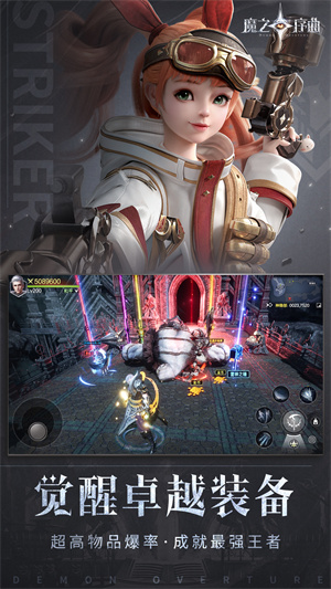 魔之序曲截图2
