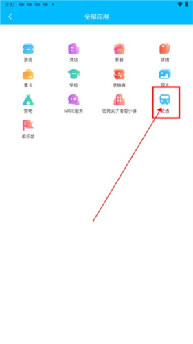 云顶滑雪公园