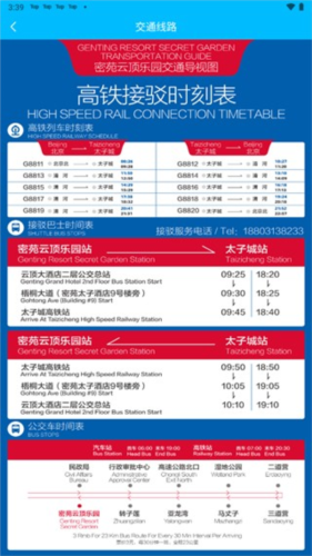 云顶滑雪公园