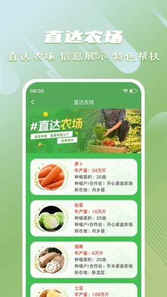消费帮扶软件免费版截图2