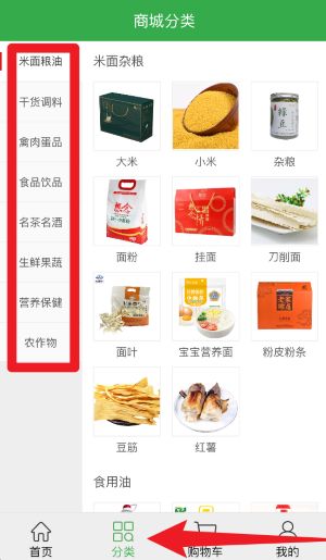 消费帮扶软件免费版